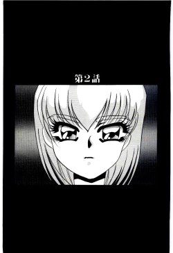 Page 26 of Choukyou Ishi