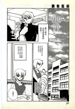 Page 27 of Choukyou Ishi