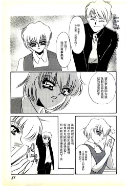 Page 28 of Choukyou Ishi