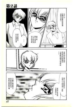 Page 44 of Choukyou Ishi