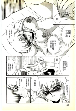 Page 53 of Choukyou Ishi