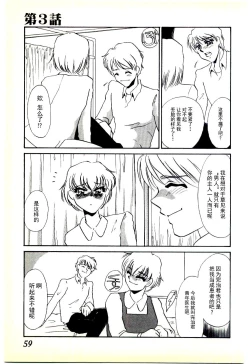 Page 56 of Choukyou Ishi