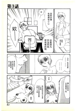 Page 58 of Choukyou Ishi