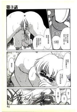 Page 62 of Choukyou Ishi