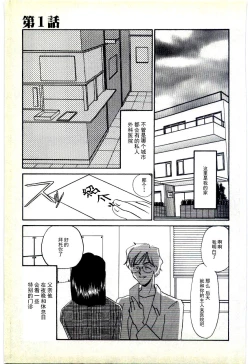 Page 6 of Choukyou Ishi
