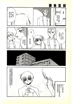 Page 99 of Choukyou Ishi