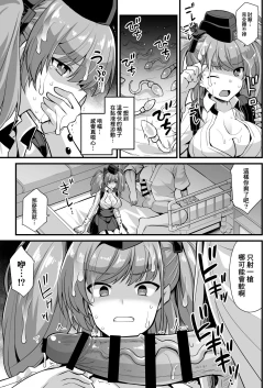 Page 10 of Kanmusu Chakunin ZenyaSei Houshi Katsudou