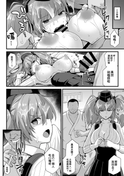 Page 29 of Kanmusu Chakunin ZenyaSei Houshi Katsudou