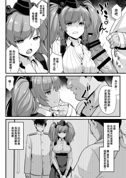 Page 5 of Kanmusu Chakunin ZenyaSei Houshi Katsudou