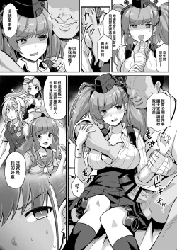 Page 6 of Kanmusu Chakunin ZenyaSei Houshi Katsudou