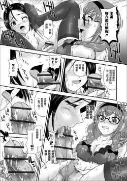 Page 8 of Futanari SOS Line