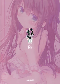 Page 16 of Naisho no Kagai Jugyou Ouyou Hen