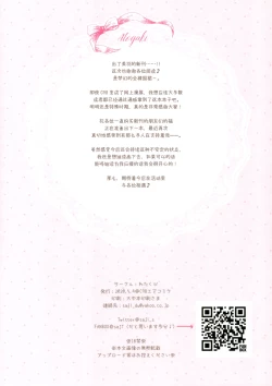 Page 16 of Naisho no Kagai Jugyou Ouyou Hen