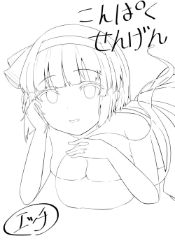 Page 2 of Konpaku Sengen