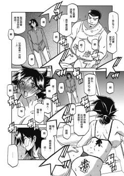 Page 10 of Gekkakou no Ori Ch. 24