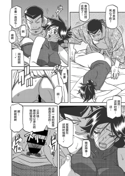 Page 2 of Gekkakou no Ori Ch. 25