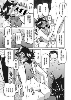 Page 15 of Gekkakou no Ori Ch. 26