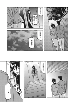 Page 9 of Gekkakou no Ori Ch. 26