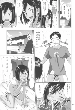 Page 21 of Meikko na Syoujo no Ehon 8