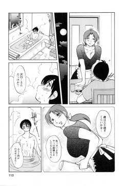 Page 113 of Hataraku HitozumaWorking Married Woman