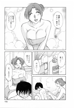 Page 115 of Hataraku HitozumaWorking Married Woman