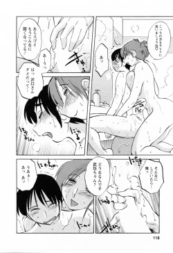 Page 118 of Hataraku HitozumaWorking Married Woman