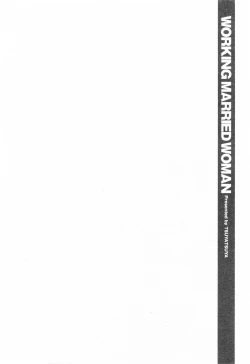 Page 128 of Hataraku HitozumaWorking Married Woman