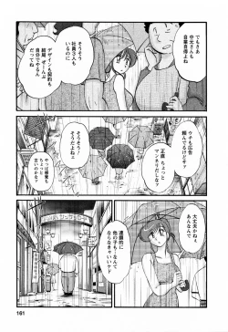 Page 161 of Hataraku HitozumaWorking Married Woman