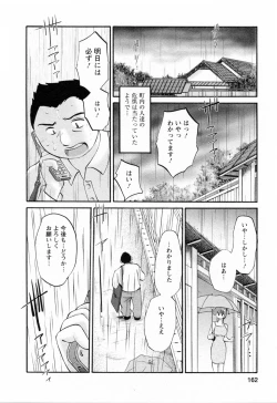 Page 162 of Hataraku HitozumaWorking Married Woman