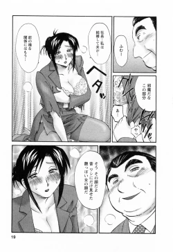 Page 19 of Hataraku HitozumaWorking Married Woman