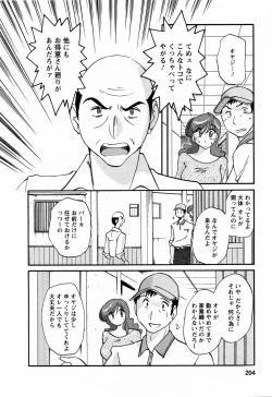 Page 204 of Hataraku HitozumaWorking Married Woman