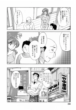 Page 208 of Hataraku HitozumaWorking Married Woman