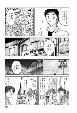 Page 209 of Hataraku HitozumaWorking Married Woman