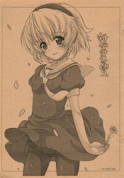 Page 1 of Shin Izumi no Hiroba 2