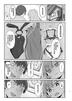 Page 2 of Toradora! no Erohon 2