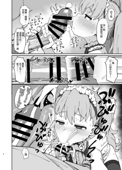 Page 7 of Toradora! no Erohon 2