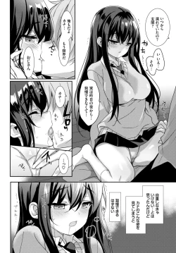 Page 124 of COMIC BAVEL 2020-07