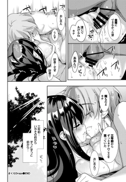 Page 146 of COMIC BAVEL 2020-07