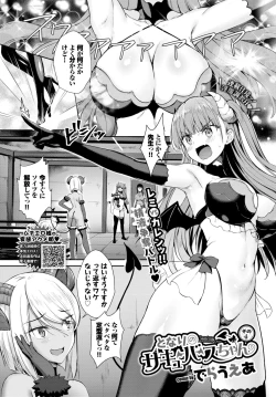 Page 147 of COMIC BAVEL 2020-07