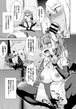 Page 151 of COMIC BAVEL 2020-07