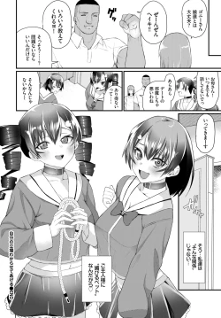 Page 256 of COMIC BAVEL 2020-07