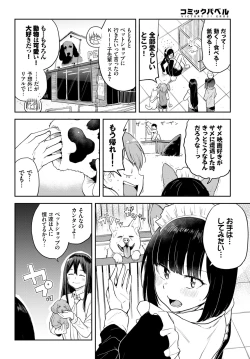 Page 354 of COMIC BAVEL 2020-07