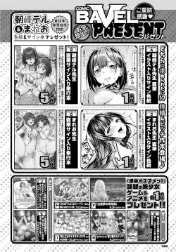 Page 361 of COMIC BAVEL 2020-07