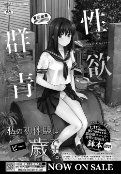 Page 379 of COMIC BAVEL 2020-07