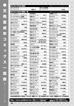 Page 383 of COMIC BAVEL 2020-07