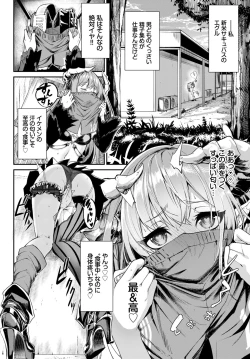 Page 54 of COMIC BAVEL 2020-07