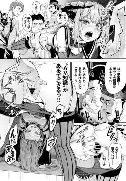 Page 60 of COMIC BAVEL 2020-07