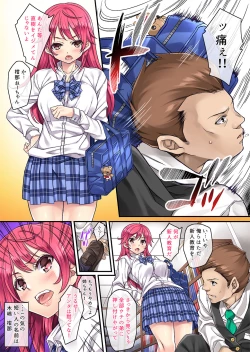 Page 65 of Sagurare Otome Full Color Soushuuhen