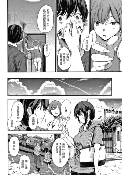 Page 25 of Secret x Secret ~ Keep it a Secret Promise