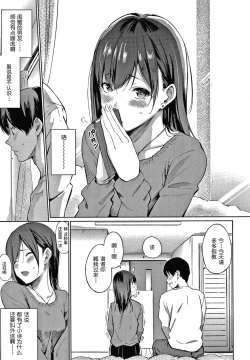 Page 44 of Secret x Secret ~ Keep it a Secret Promise